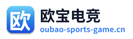 欧宝电竞 Logo
